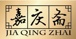 嘉慶齋 常規禮盒